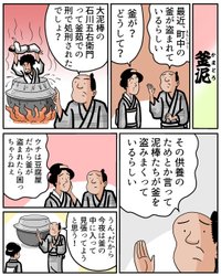 マンガで落語 天災 山田全自動の漫画 Note