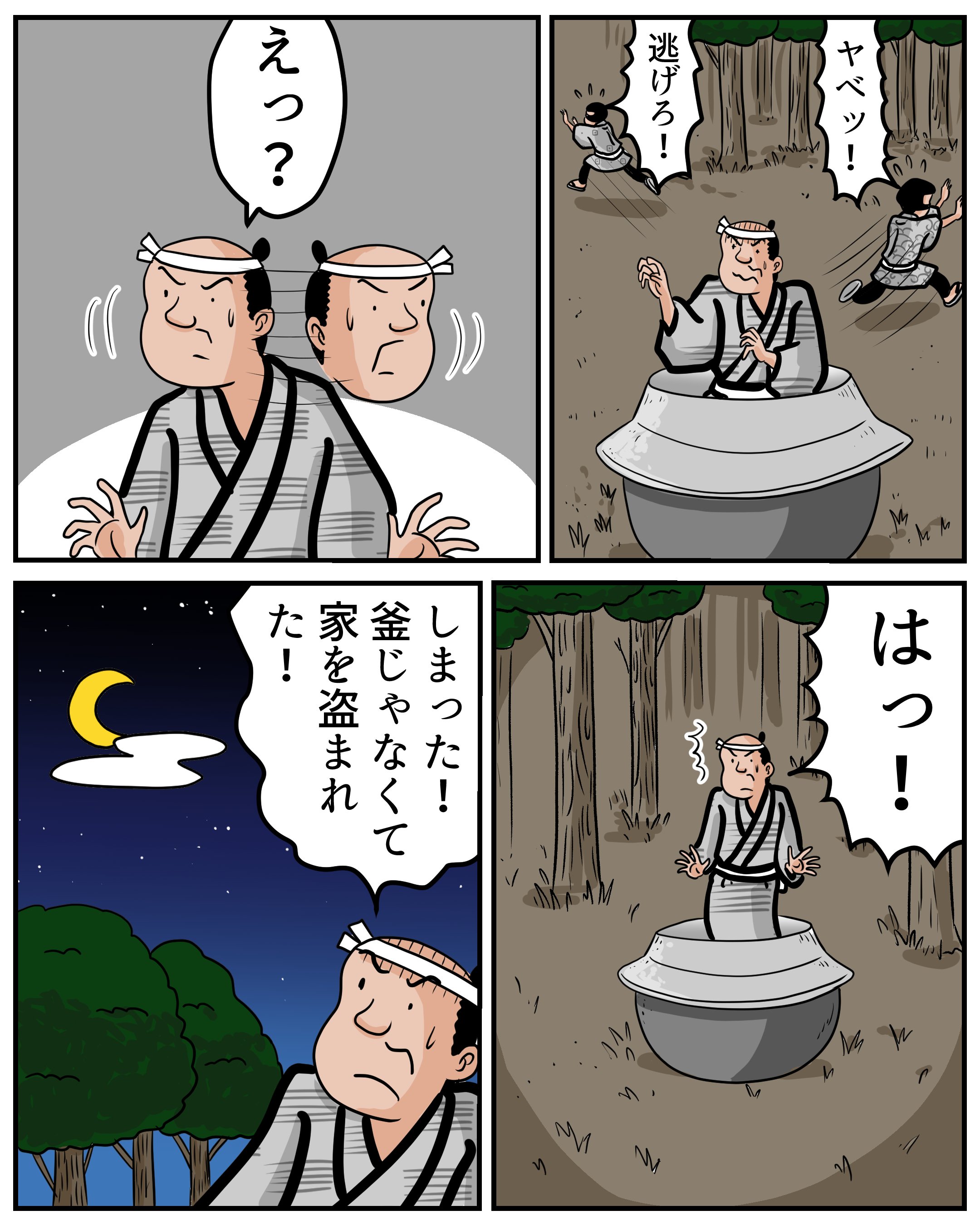 1分で読める マンガで落語 釜泥 山田全自動の漫画 Note 1分で読める マンガで落語 釜泥 山田全自動の漫画 Note