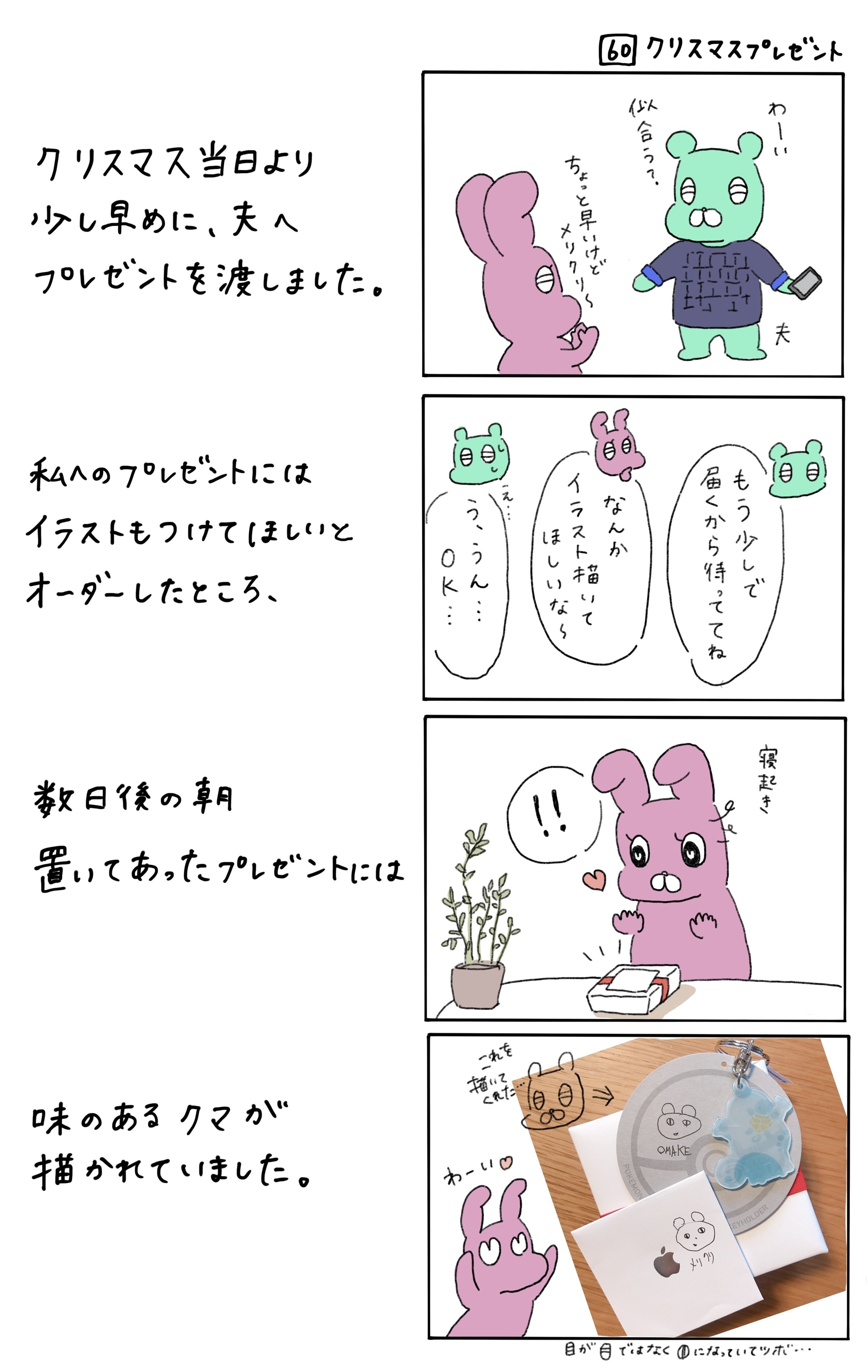 クリスマスプレゼント Purumuyo Note クリスマスプレゼント Purumuyo Note