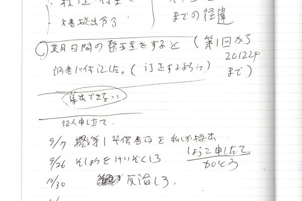 田中秀幸裁判官 の新着タグ記事一覧 Note つくる つながる とどける 田中秀幸裁判官 の新着タグ記事一覧 Note つくる つながる とどける