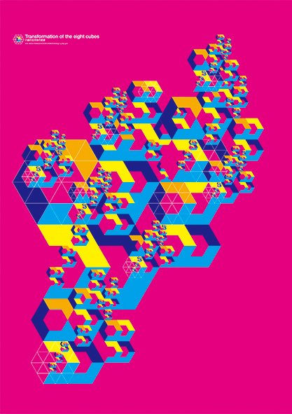 JAGDA北海道ポスター展 2019「光」後藤精二｜JAGDA HOKKAIDO