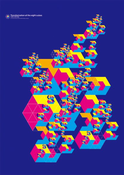 JAGDA北海道ポスター展 2019「光」後藤精二｜JAGDA HOKKAIDO