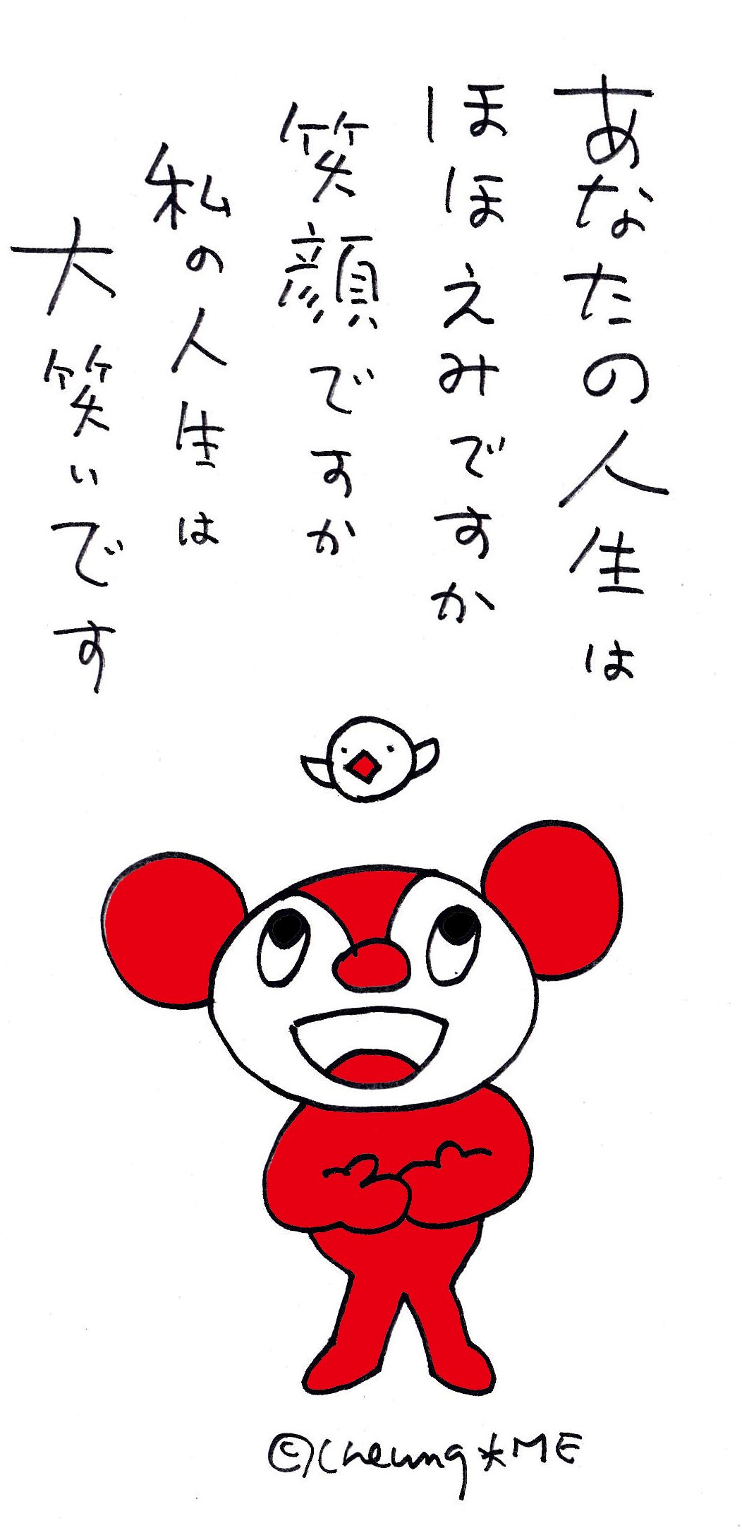 12月28日 Cheung Me チャンミイ Note 12月28日 Cheung Me チャンミイ Note