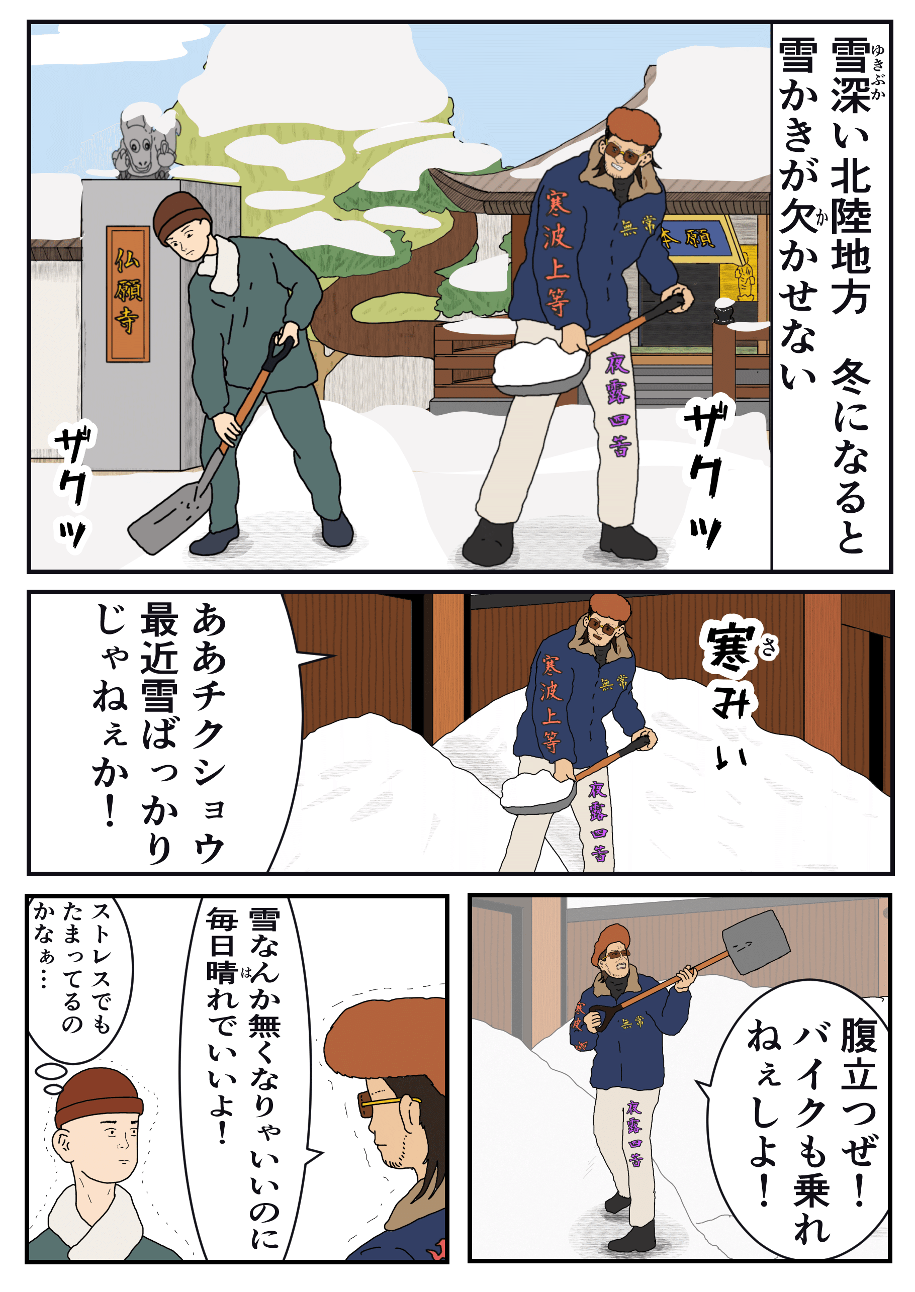 ヤンキーと住職 第22席 縁起について 近藤丸 Kondoumaru Note ヤンキーと住職 第22席 縁起について 近藤丸 Kondoumaru Note