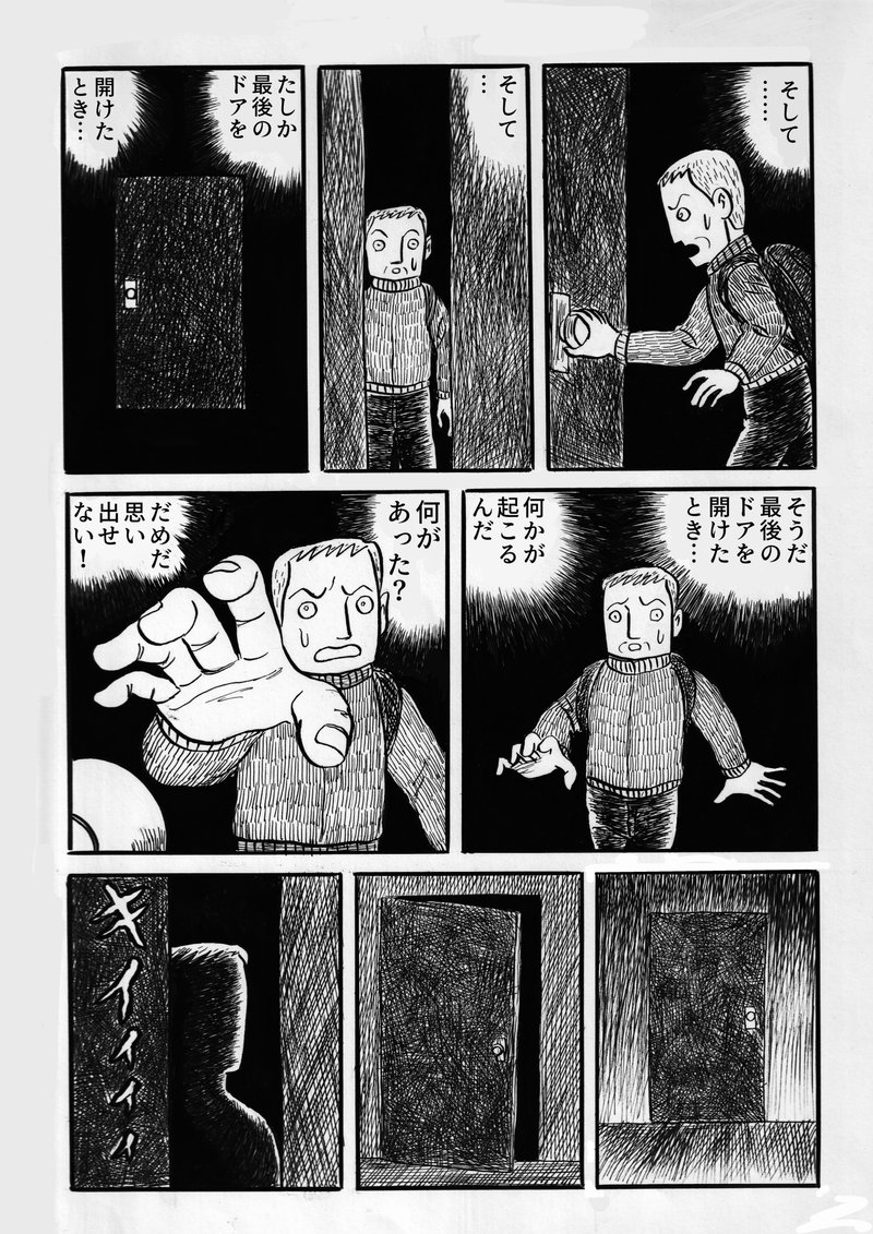 奇妙なマンガ の新着タグ記事一覧 Note つくる つながる とどける
