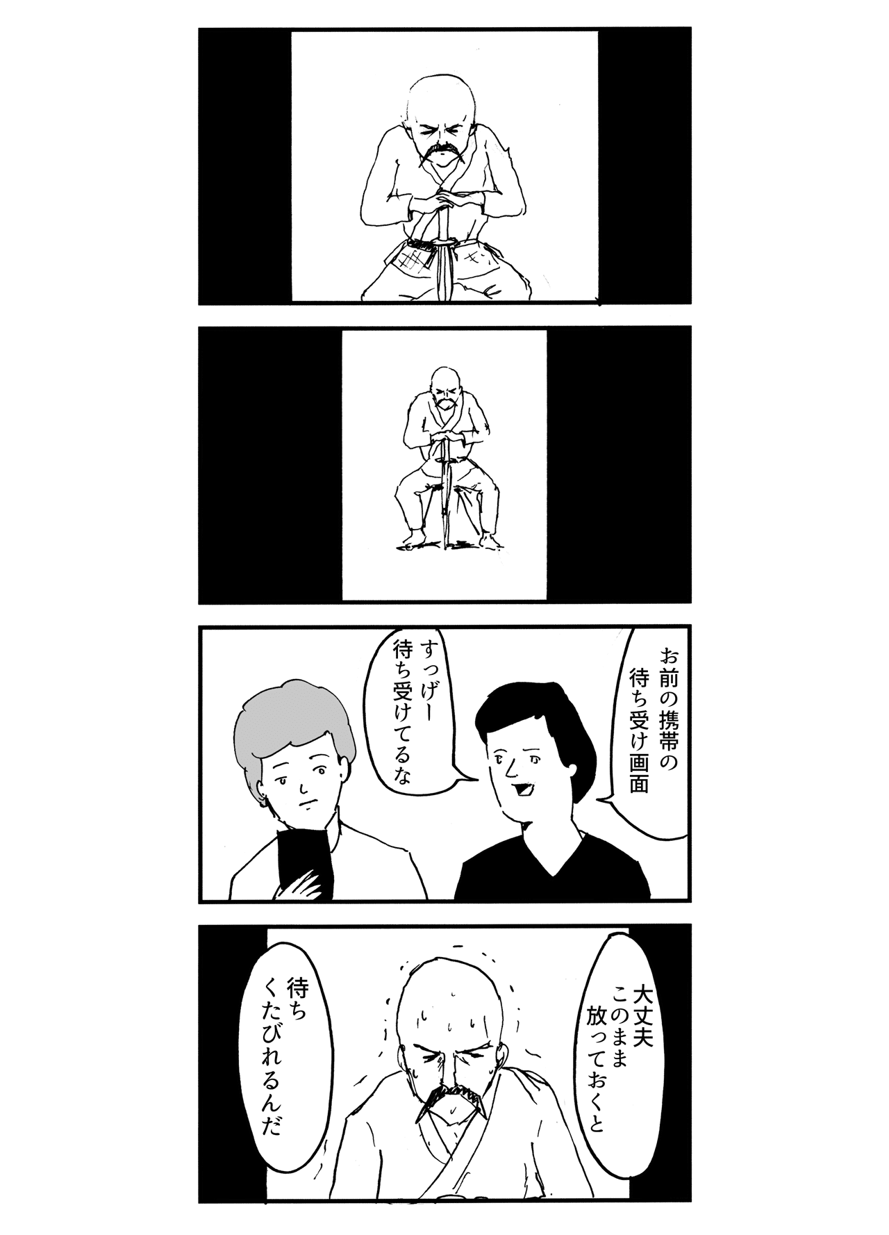 待ち受け まんがのおじさん Note