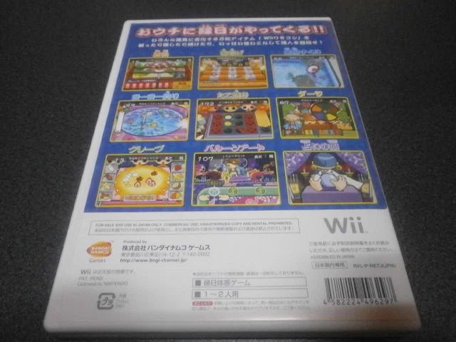 縁日の達人 Wii アストラル ゲーム好き Note 縁日の達人 Wii アストラル ゲーム好き Note