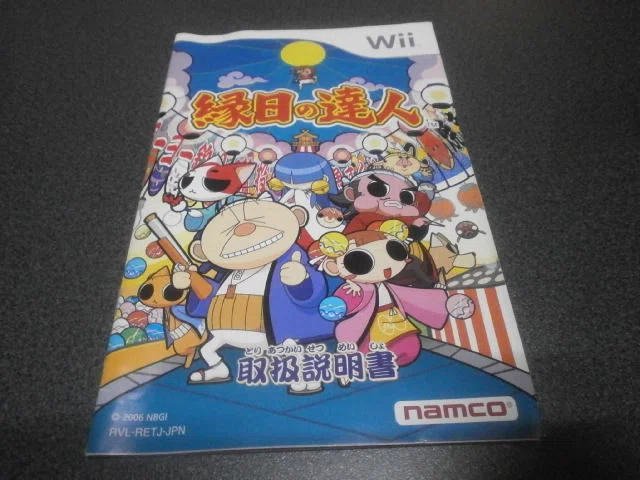 縁日の達人 Wii アストラル ゲーム好き Note 縁日の達人 Wii アストラル ゲーム好き Note