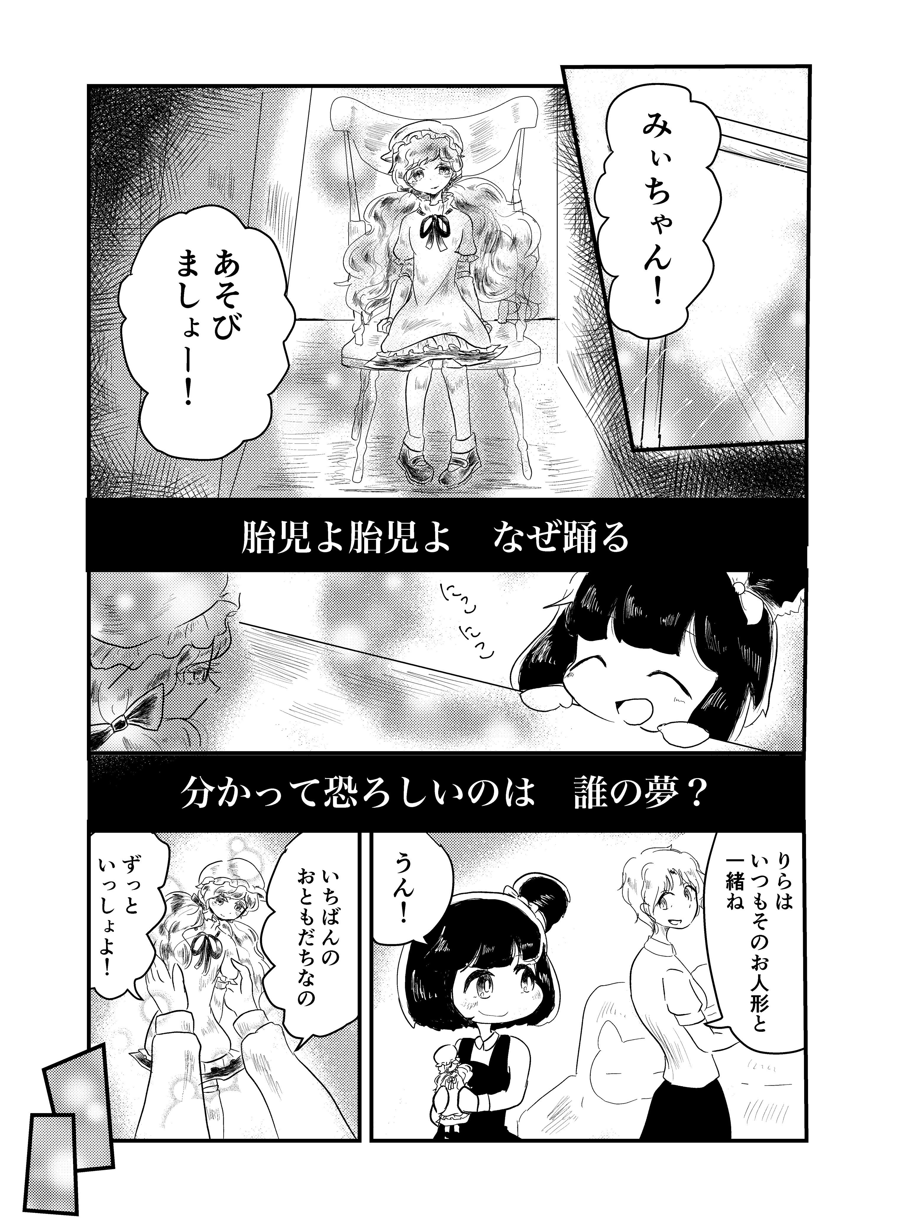 夢を正夢に変える人形を手に入れた内気な少女が幸せになる話 てこてこ Note 夢を正夢に変える人形を手に入れた内気な少女が幸せになる話 てこてこ Note