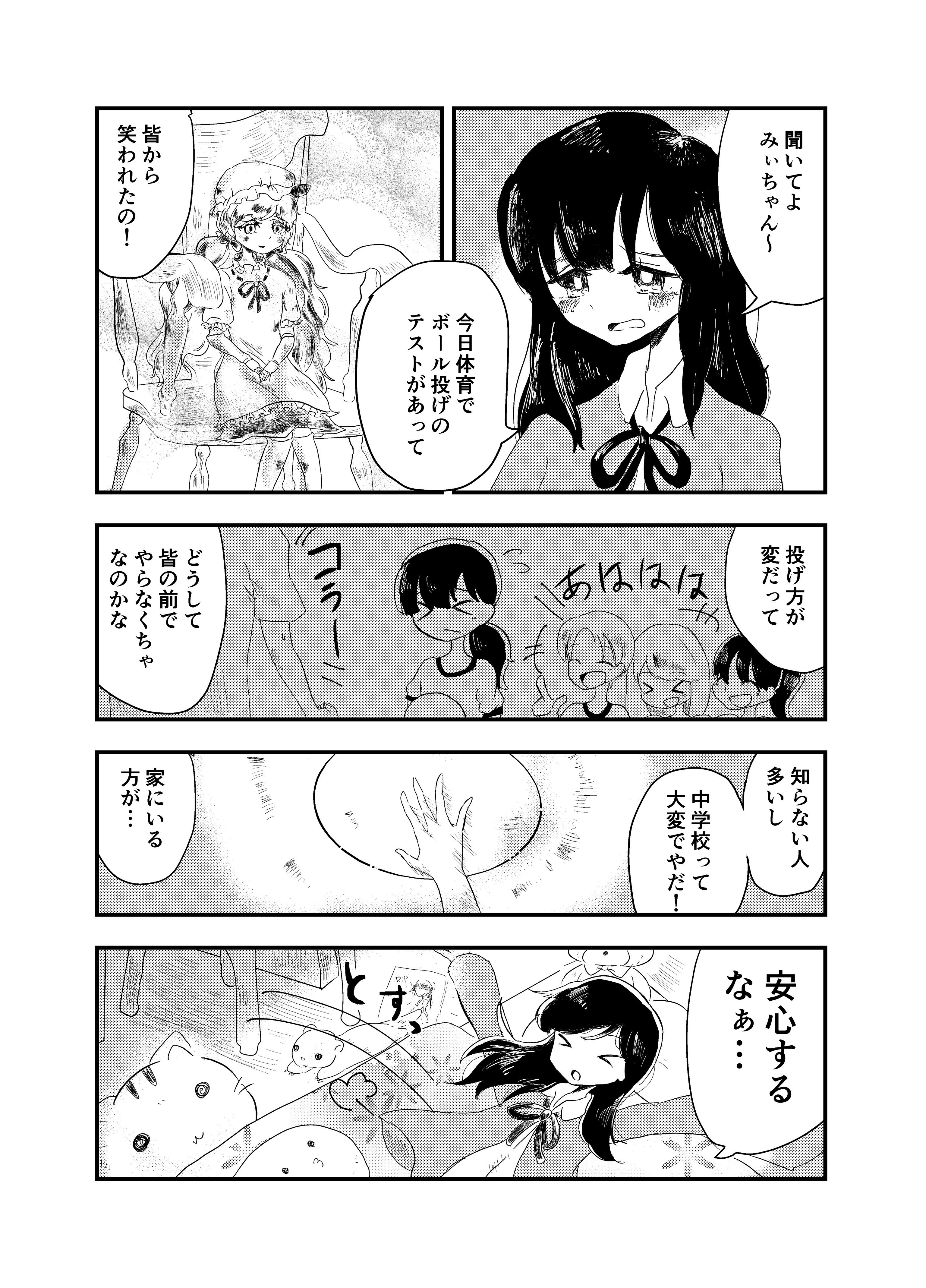 夢を正夢に変える人形を手に入れた内気な少女が幸せになる話 てこてこ Note 夢を正夢に変える人形を手に入れた内気な少女が幸せになる話 てこてこ Note