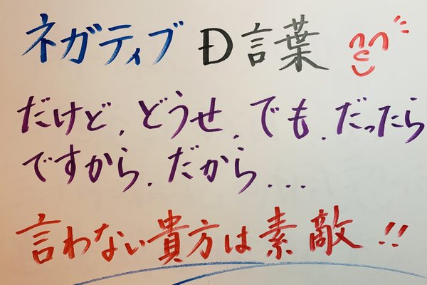 ポジティブ言葉 の新着タグ記事一覧 Note つくる つながる とどける