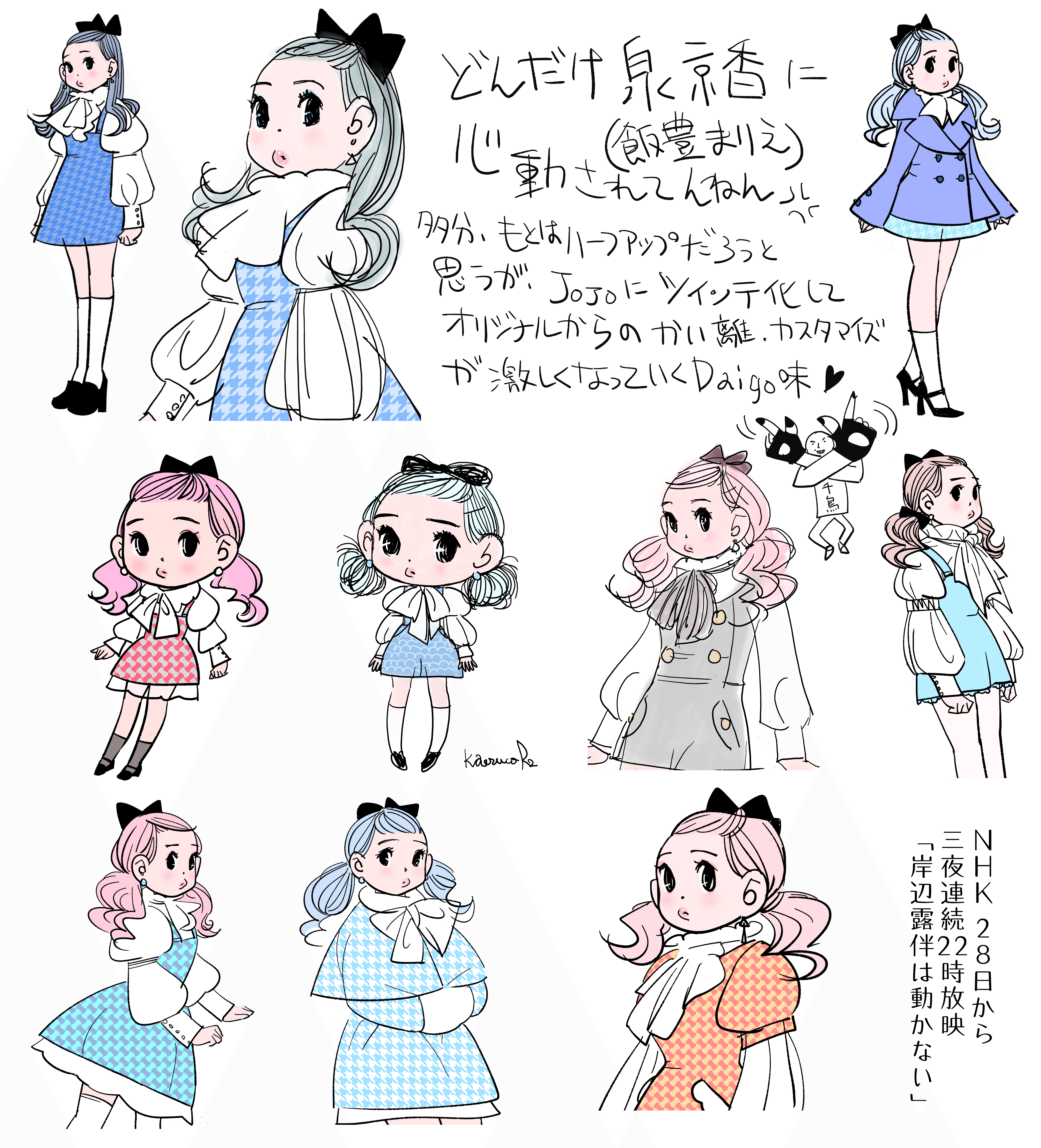 シネマトグラフの日に 岸辺露伴は動かない 泉京香はたまらない Kaeruco Note シネマトグラフの日に 岸辺露伴は動かない 泉京香はたまらない Kaeruco Note