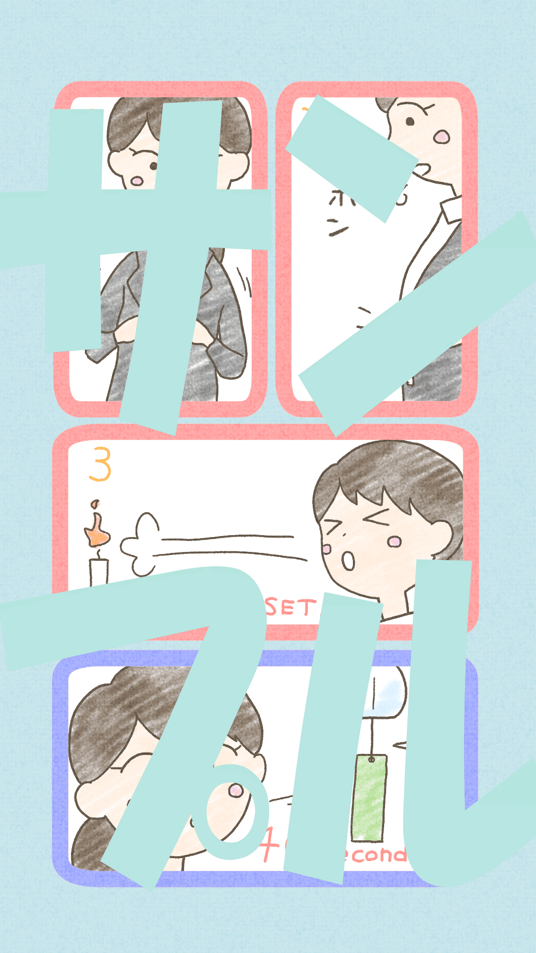 は 腹 式 呼吸 と