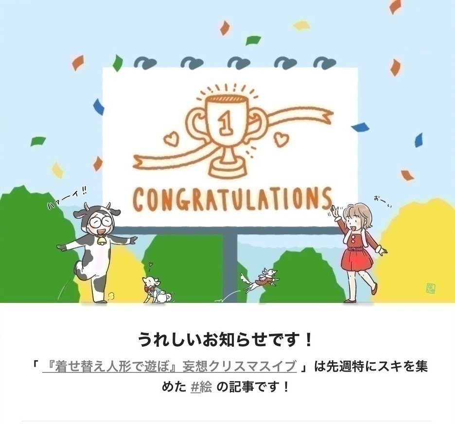 Noteのイラストと遊ぼう 今年最後のお知らせ きっと 娯楽ないみ Note Noteのイラストと遊ぼう 今年最後のお知らせ きっと 娯楽ないみ Note