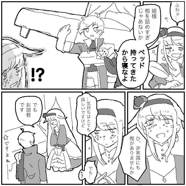 小ネタ 出オチ Tsuv Note