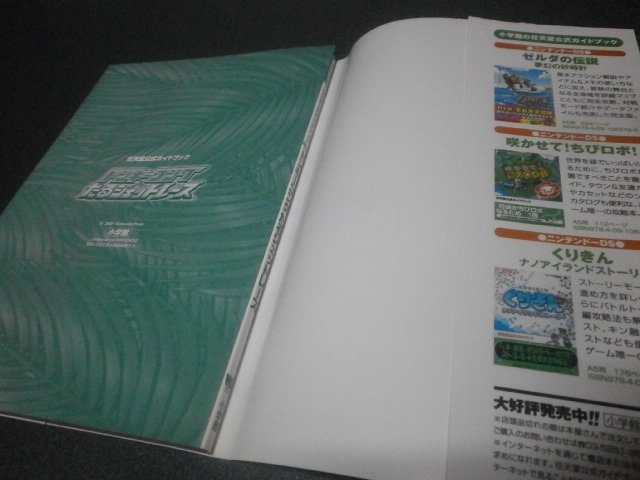 ドンキーコング たるジェットレース 任天堂公式ガイドブック 攻略本 アストラル ゲーム好き Note