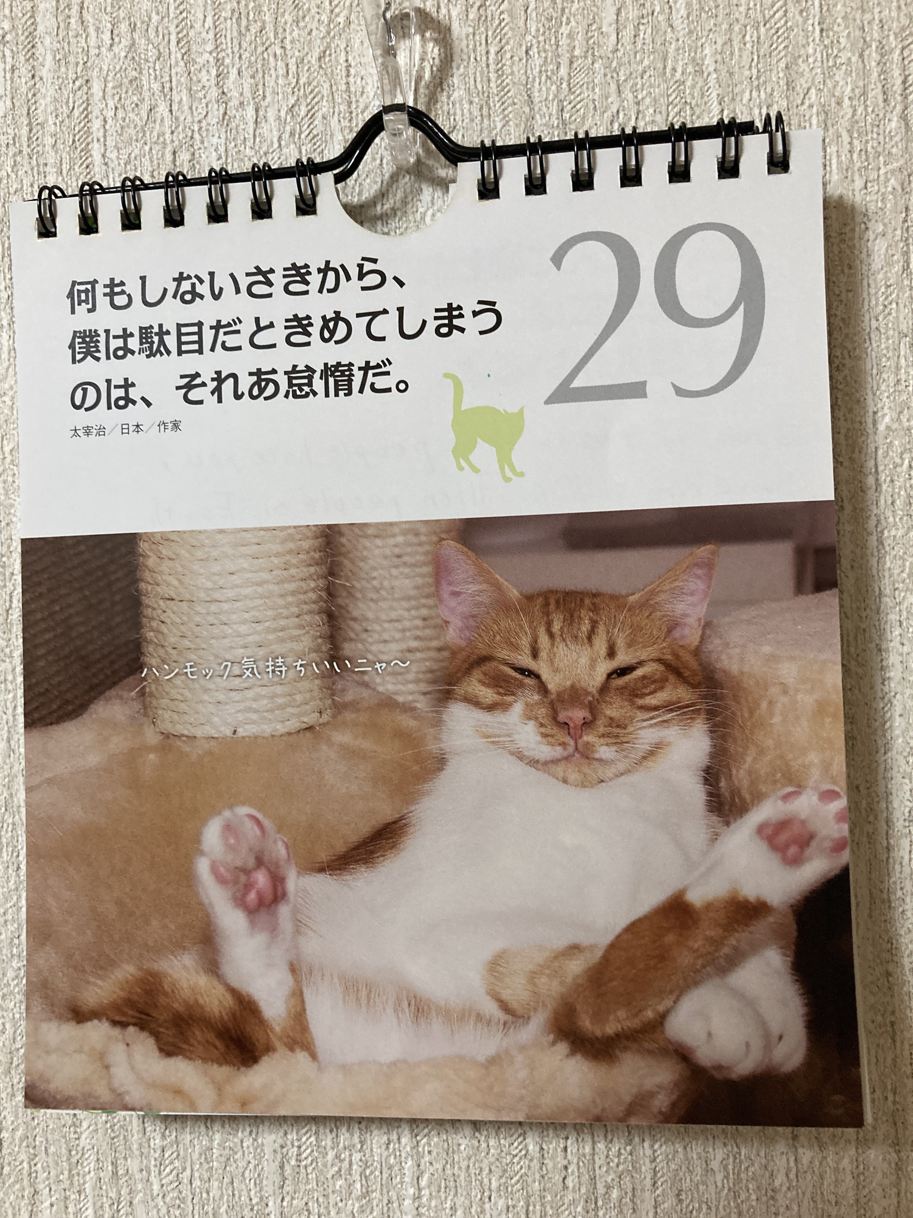 怠惰とは Mika Fukuda Note