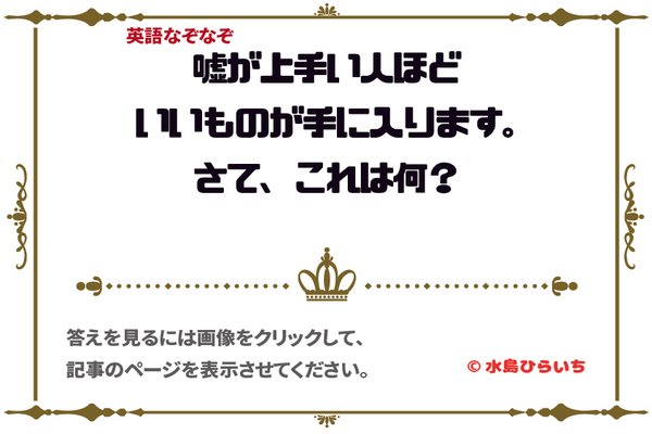 ひっかけクイズ の新着タグ記事一覧 Note つくる つながる とどける