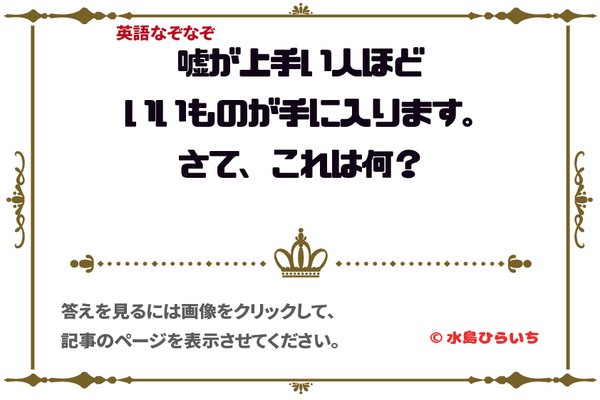 英語なぞなぞ の新着タグ記事一覧 Note つくる つながる とどける