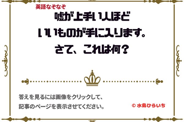 ひっかけクイズ の新着タグ記事一覧 Note つくる つながる とどける