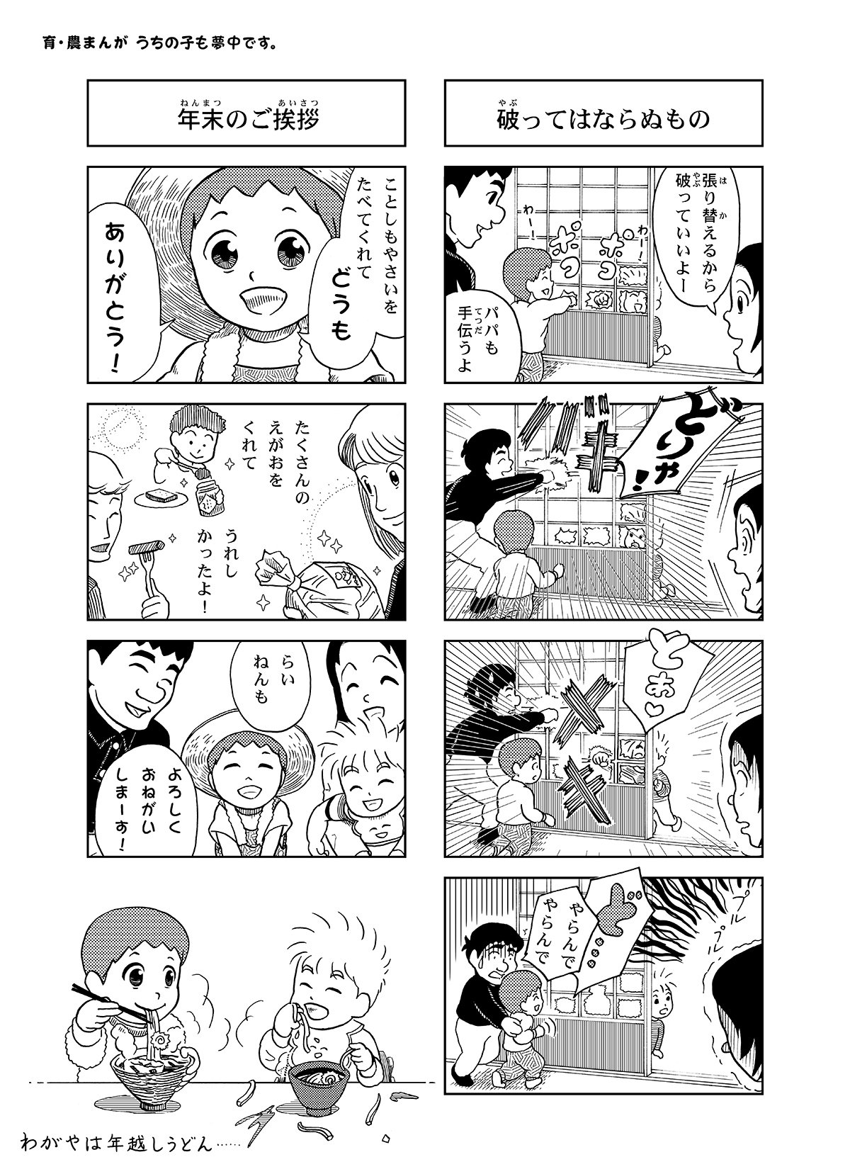 今年もお引き立ていただきありがとうございました どうぞ良いお年をお迎えください うちの子も夢中です Note