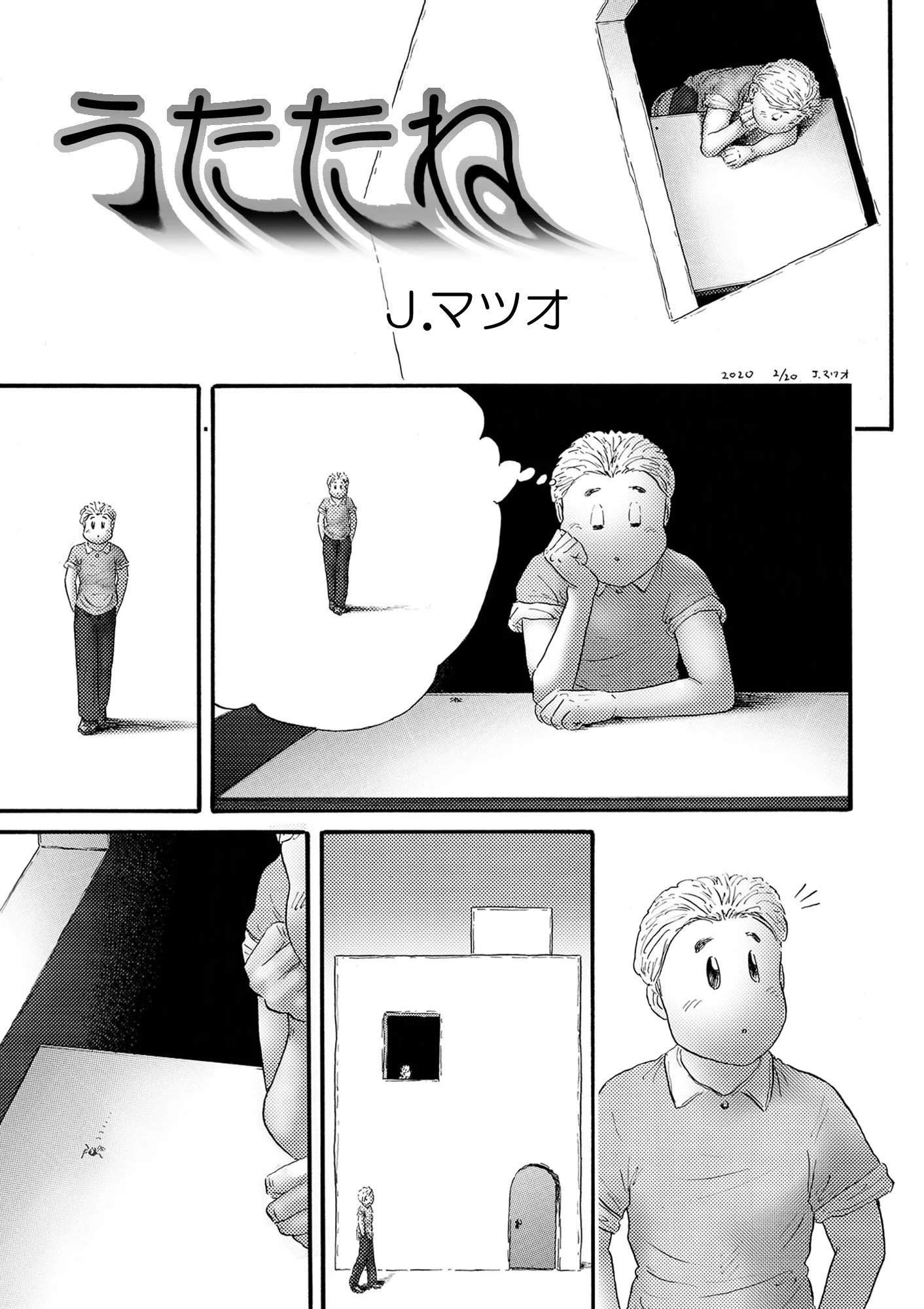 うたたね イラストレーター 1459 うたた寝 イラストレーター