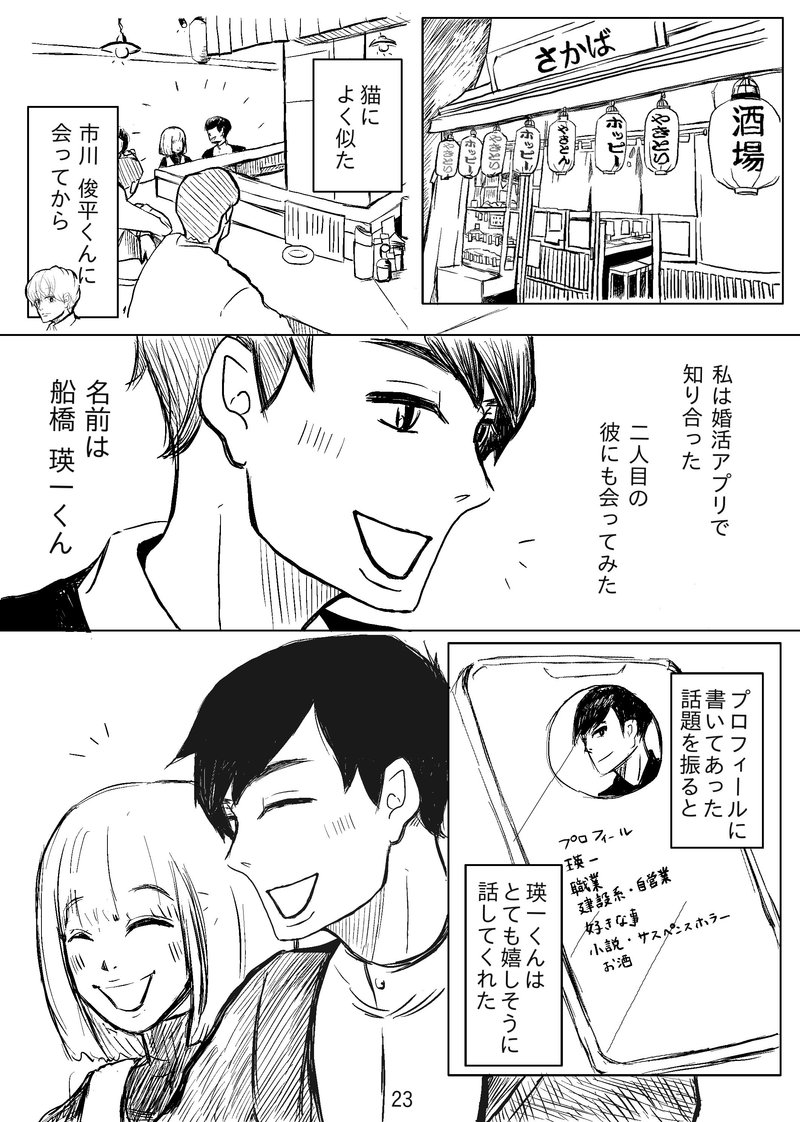 繊細なんです 連載漫画 渚ナギ Note 繊細なんです 連載漫画 渚ナギ Note