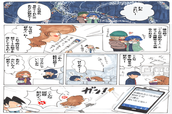 男が喜ぶ言葉 の新着タグ記事一覧 Note つくる つながる とどける