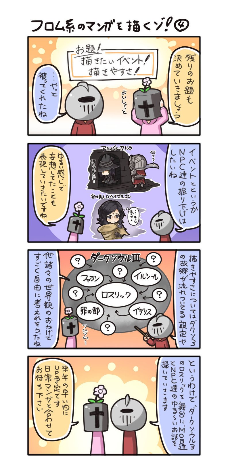 デフォルメイラスト の新着タグ記事一覧 Note つくる つながる とどける