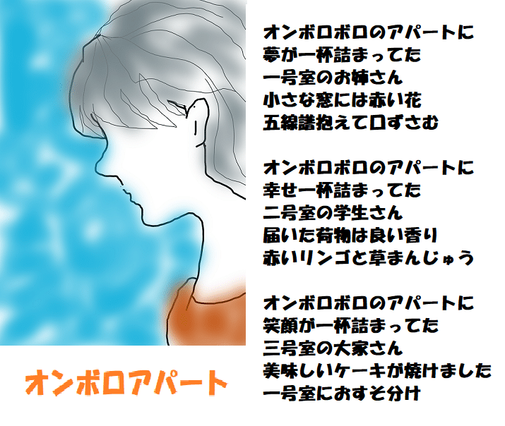 童謡の歌詞を頼まれました こんなのできました ゆきっこ Note 童謡の歌詞を頼まれました こんなのできました ゆきっこ Note