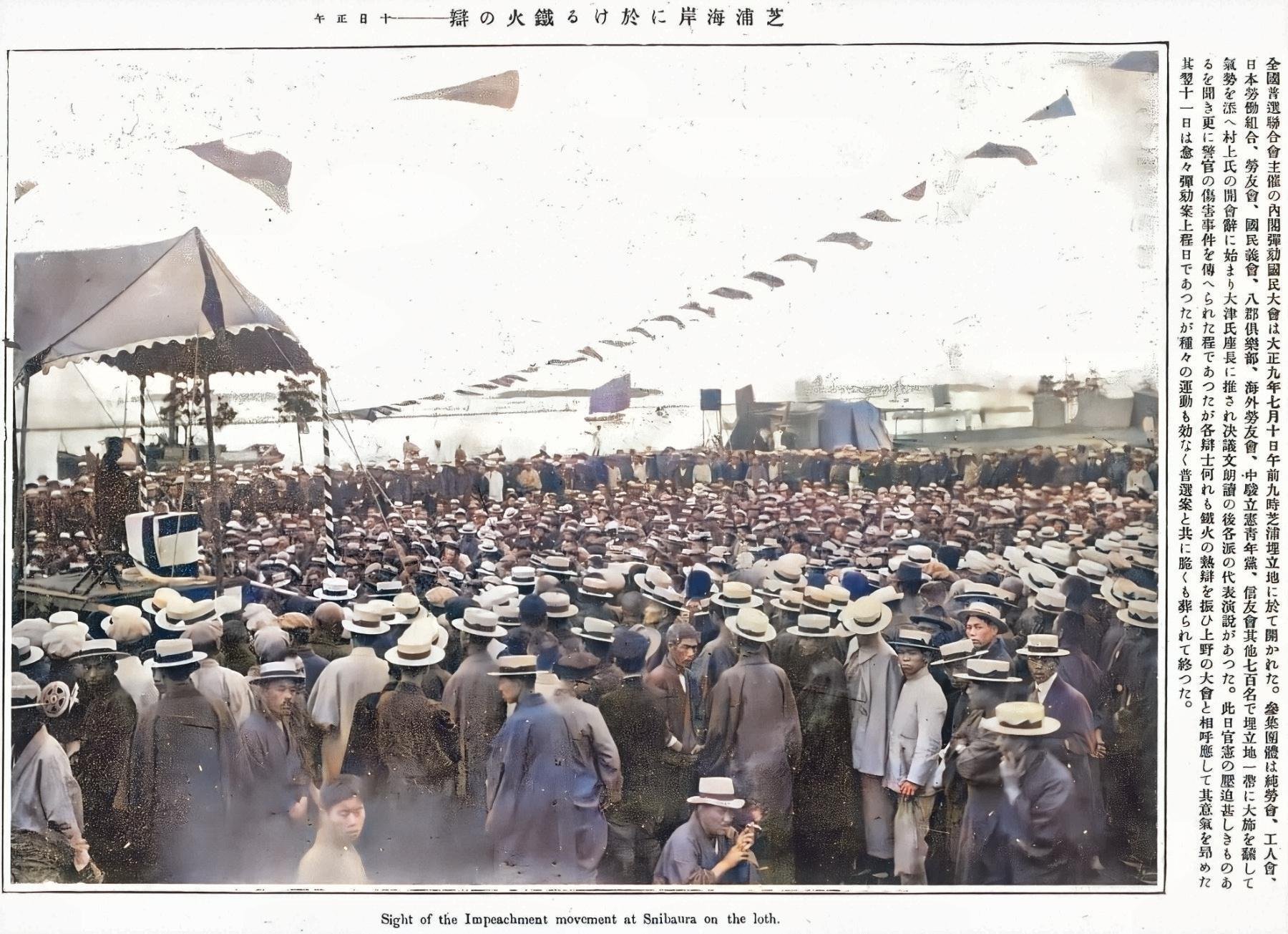 百年ﾆｭｰｽ】1920（大正9）5月2日（日）日本初のメーデー開催