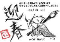 エッセイ オレの墓標に名はいらぬ 死すならば戦いの荒野で さくら ぼんじり Note