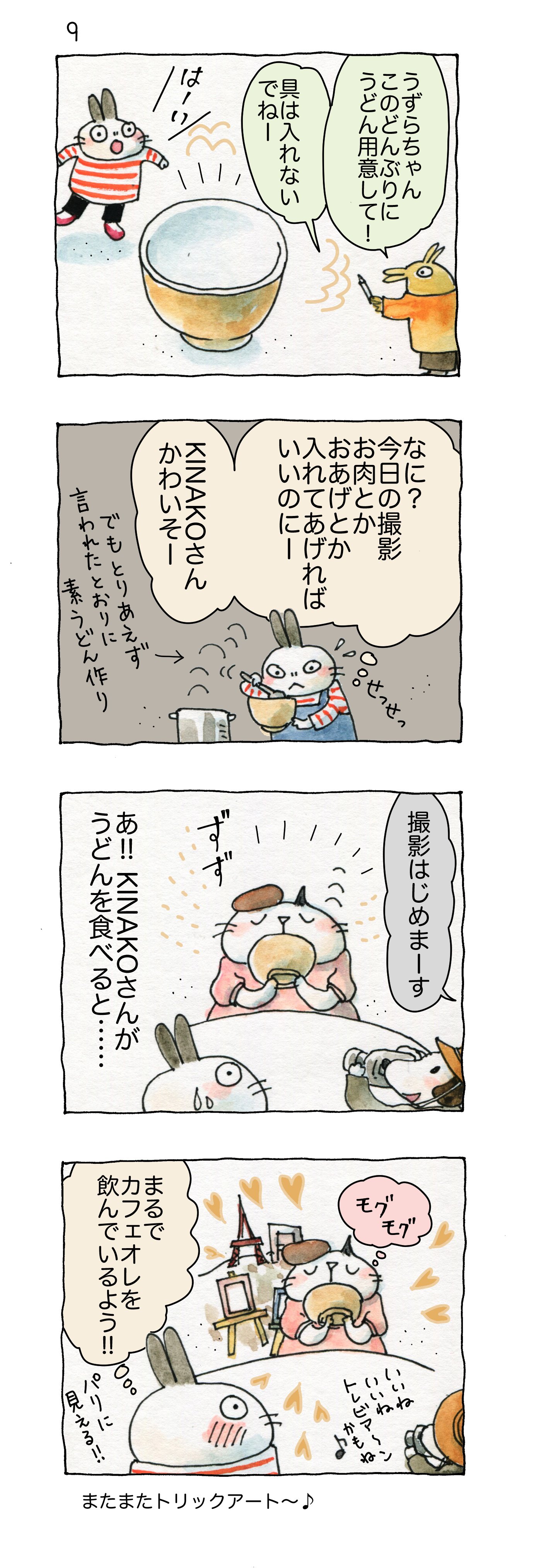 9 具はいれない 吉沢深雪 Note