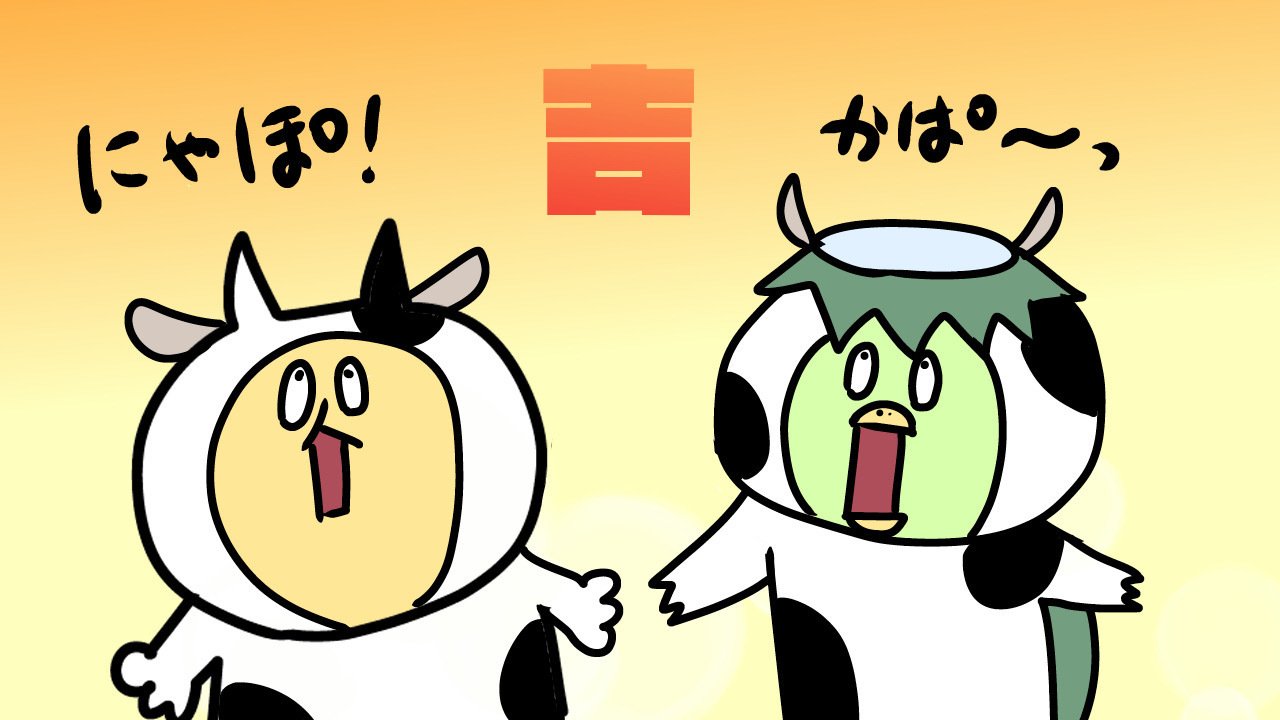 おみくじ用にイラスト描いたよ ねこねこむyoutube漫画家 Note おみくじ用にイラスト描いたよ ねこねこむyoutube漫画家 Note
