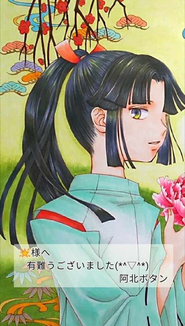 扉絵 阿北ボタン Note