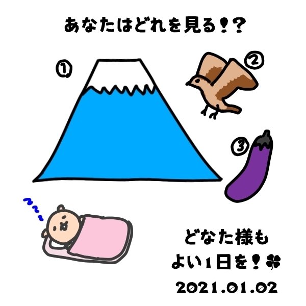 初夢の日 ベア もりまき Note 初夢の日 ベア もりまき Note