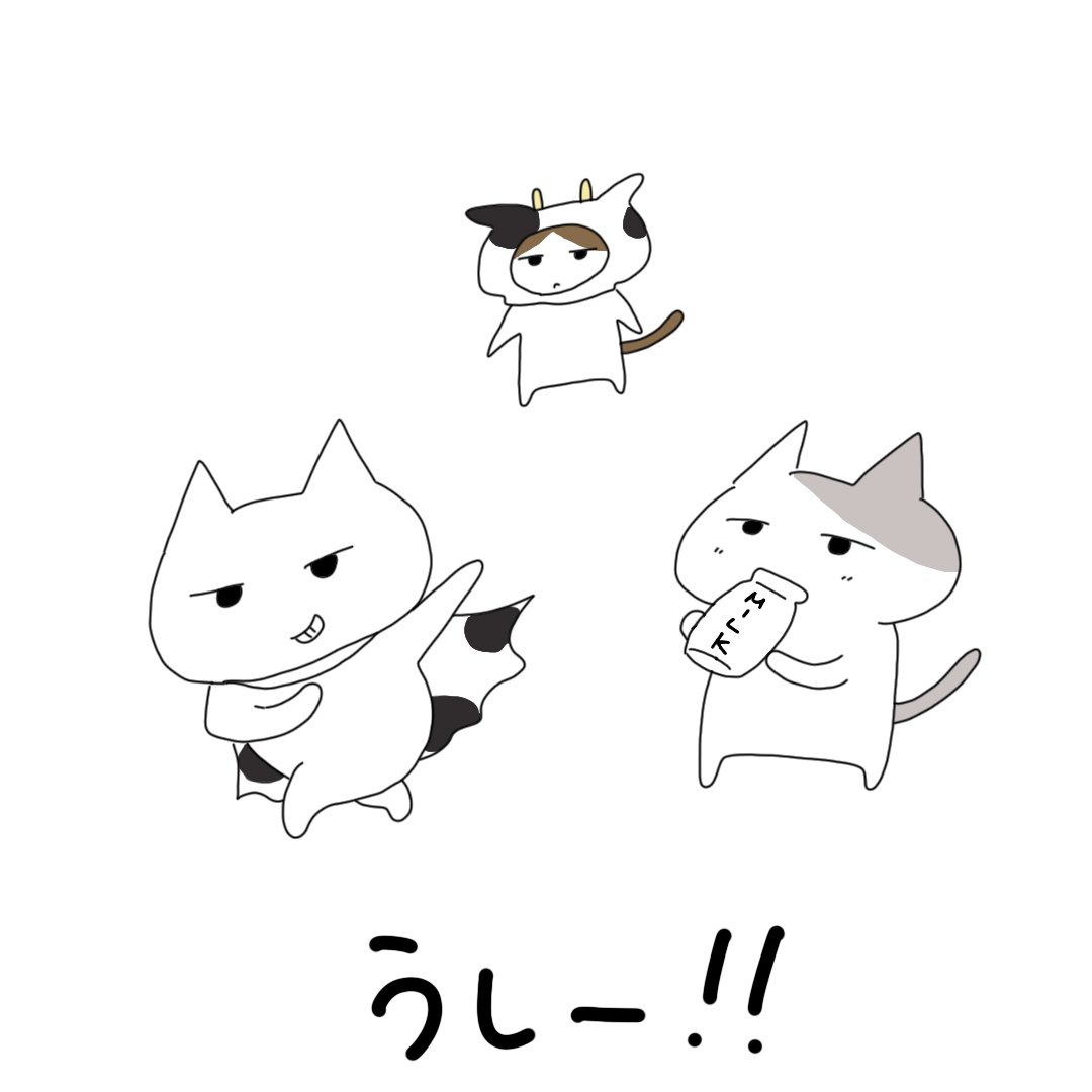 あけましておめでとうございます イラスト うしー Kitako Note