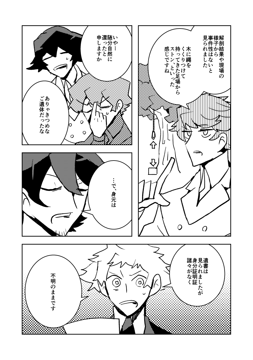 幽霊と葬儀屋 日出 カケミツ Note 幽霊と葬儀屋 日出 カケミツ Note
