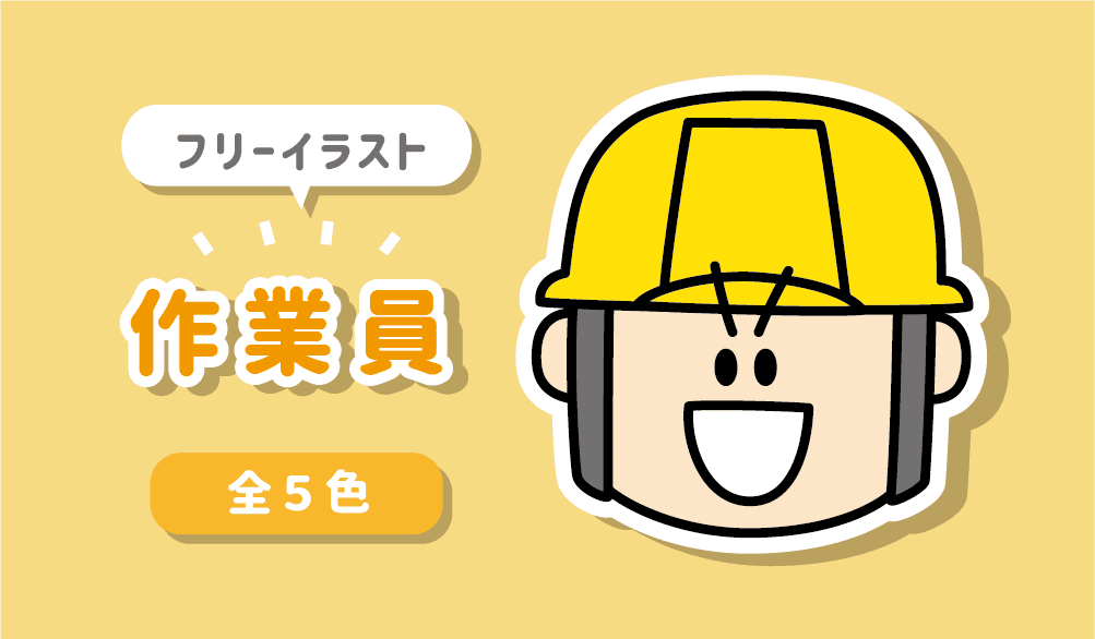 作業員 顔 ノーマル 5色 マチルダ Fofofu Note