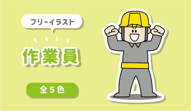 建設特化型フリーイラスト マチルダ Fofofu Note