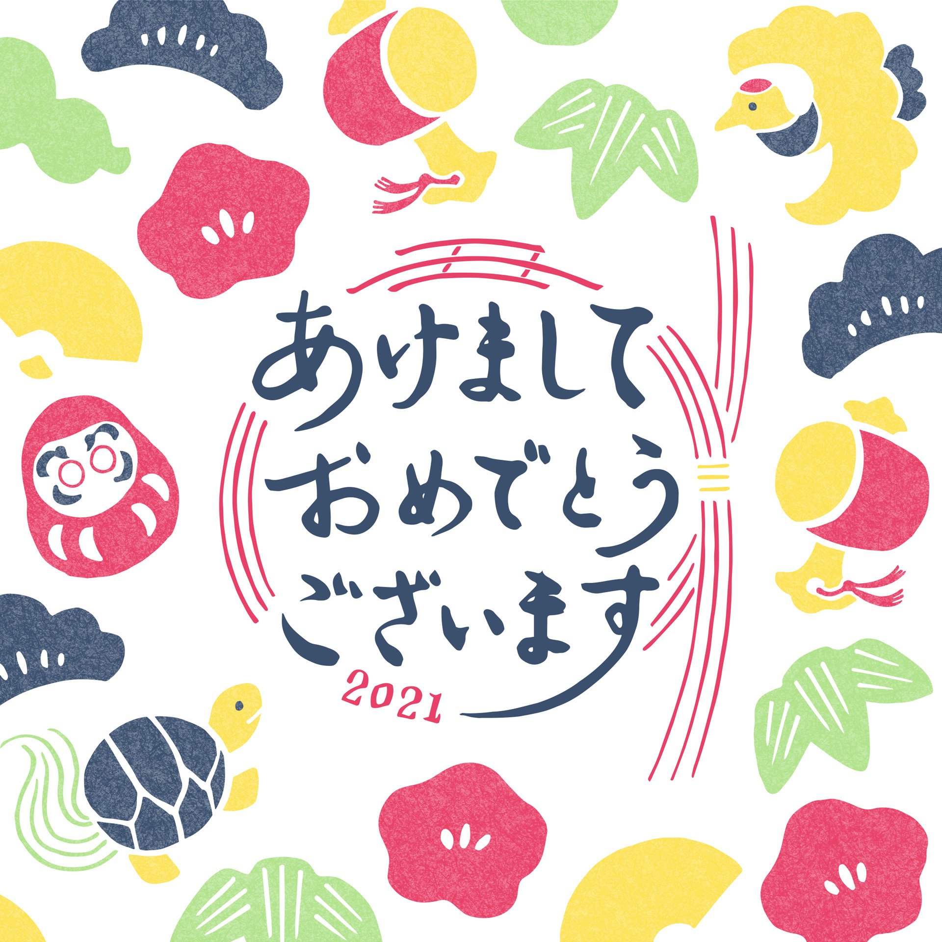 年賀イラスト21 あめ Note 年賀イラスト21 あめ Note