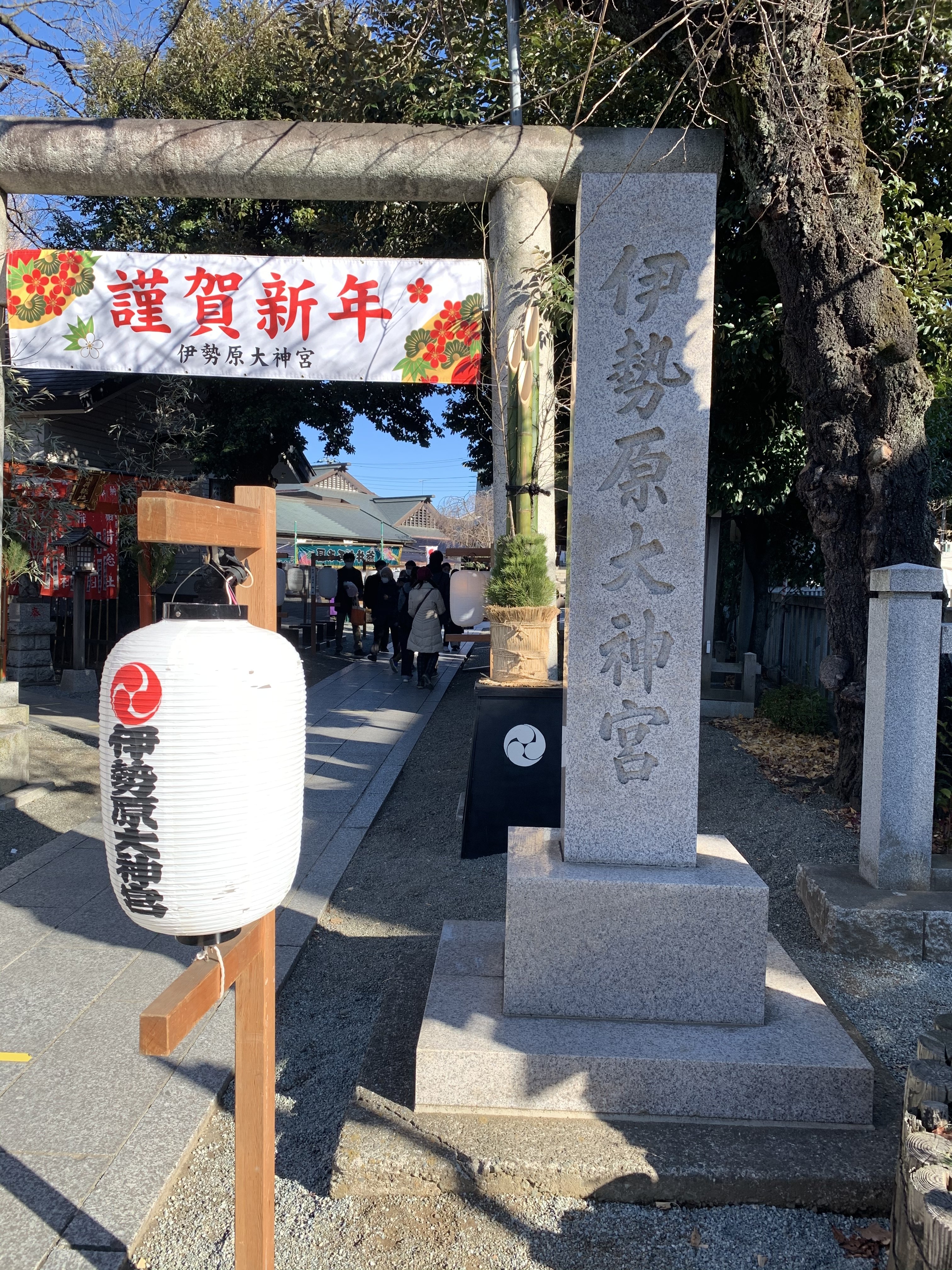 伊勢原大神宮 神奈川県伊勢原市伊勢原 ーきーのーよー 関東36不動結願 Note 伊勢原大神宮 神奈川県伊勢原市伊勢原 ーきーのーよー 関東36不動結願 Note