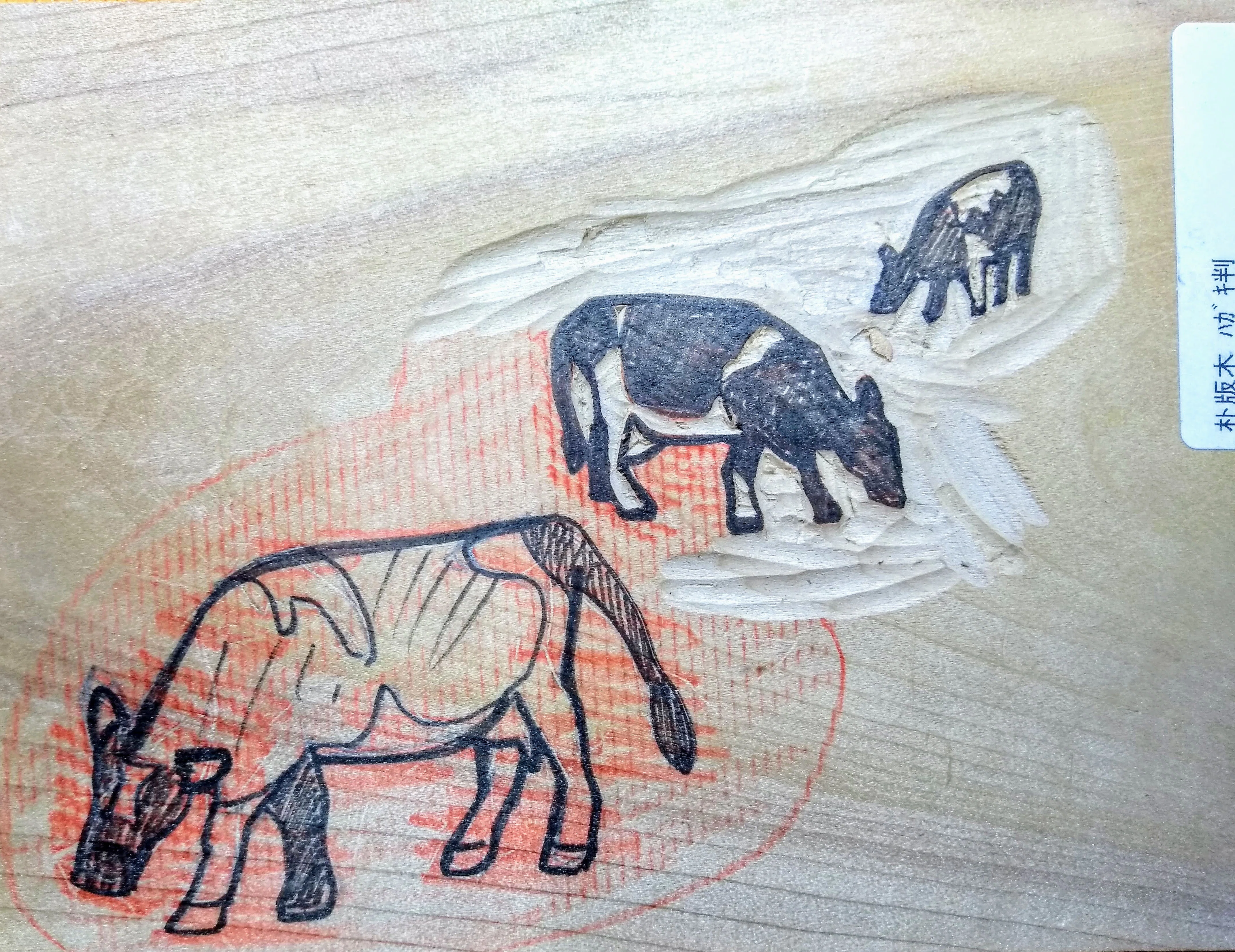 木版画の年賀状やっと完成 積山ミサ 画家 広島版画工房主宰 Note