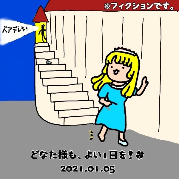 シンデレラの日 ベア もりまき Note