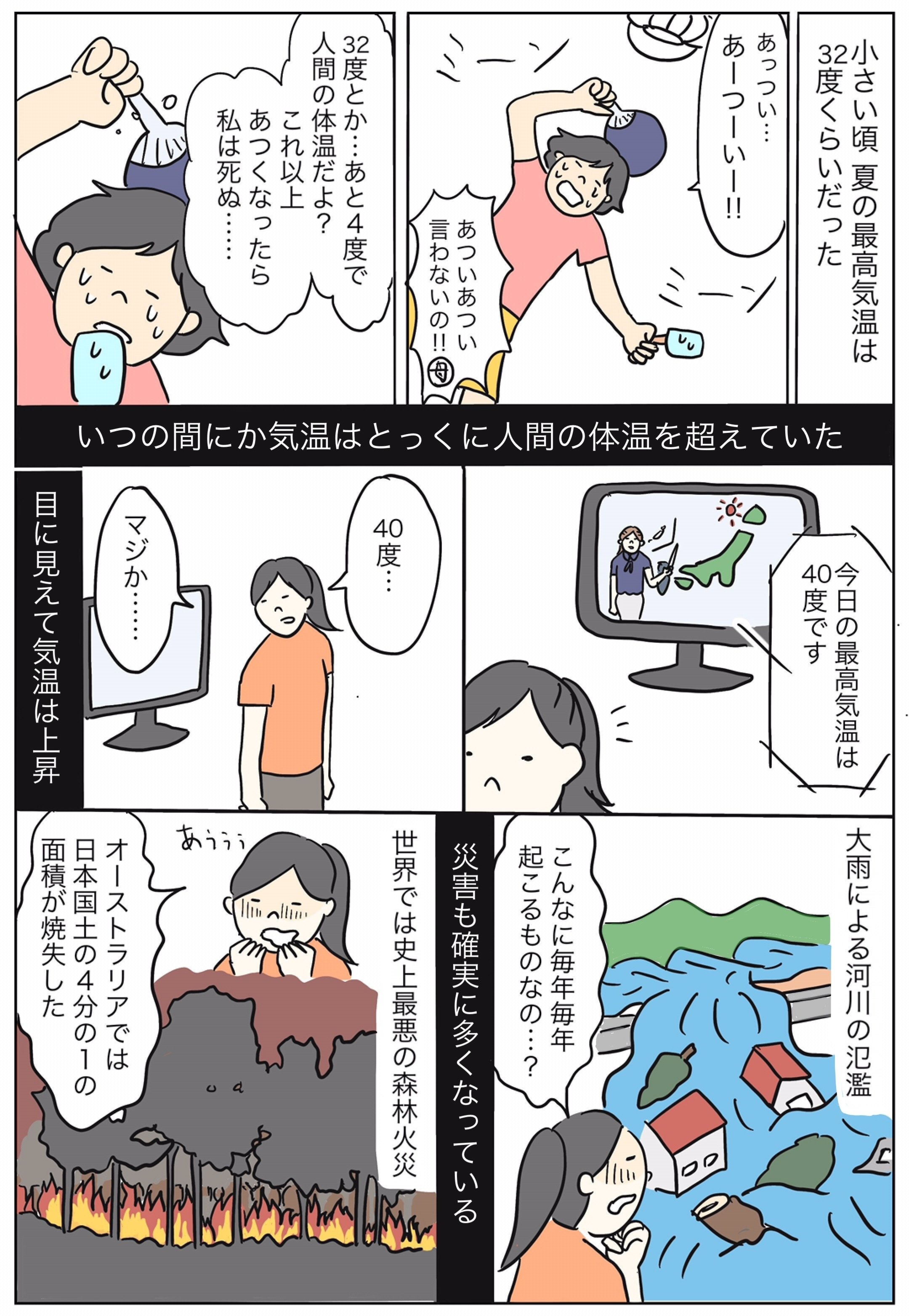 地球温暖化を習った年前の私より できることは増えたはず 高橋 景色 Note 地球温暖化を習った年前の私より できることは増えたはず 高橋 景色 Note