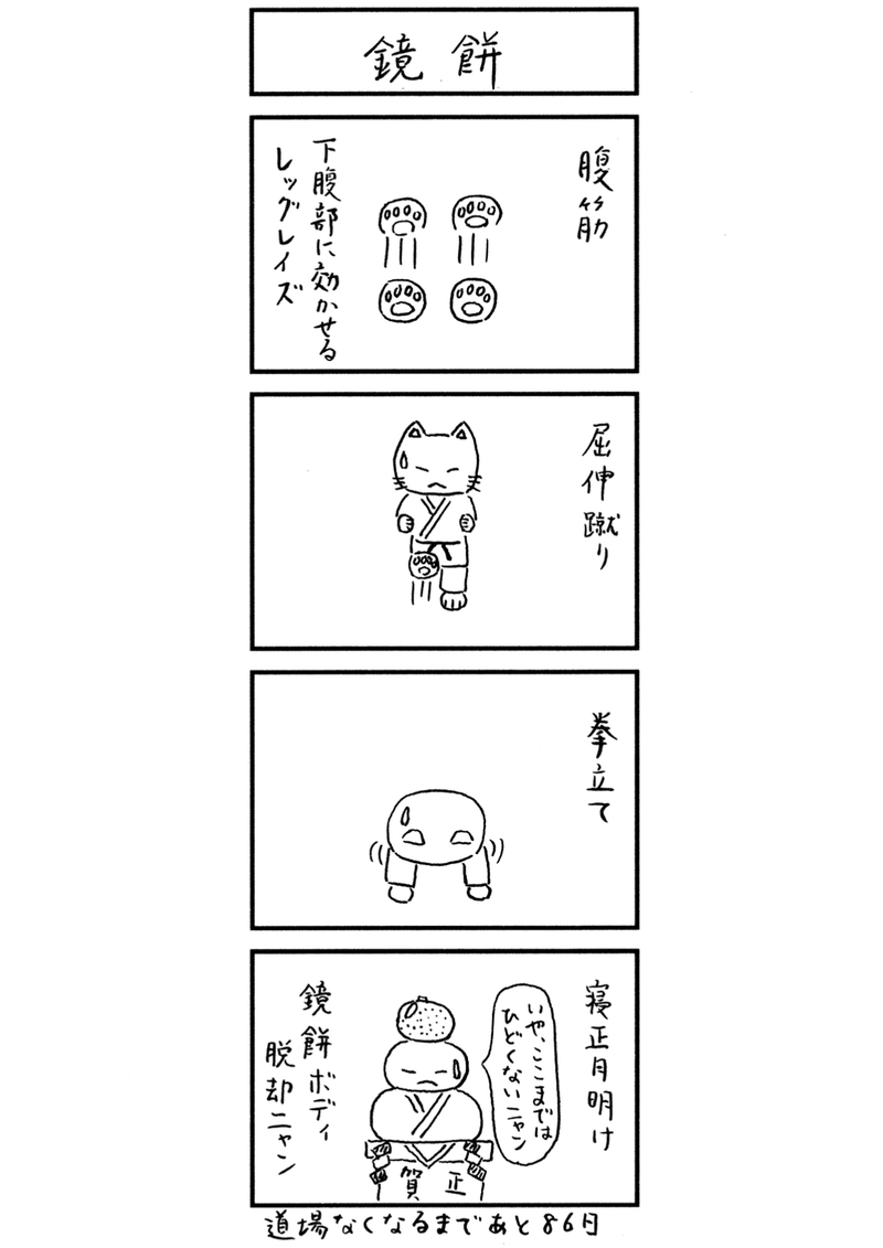 鏡餅 の新着タグ記事一覧 Note つくる つながる とどける 鏡餅 の新着タグ記事一覧 Note つくる つながる とどける