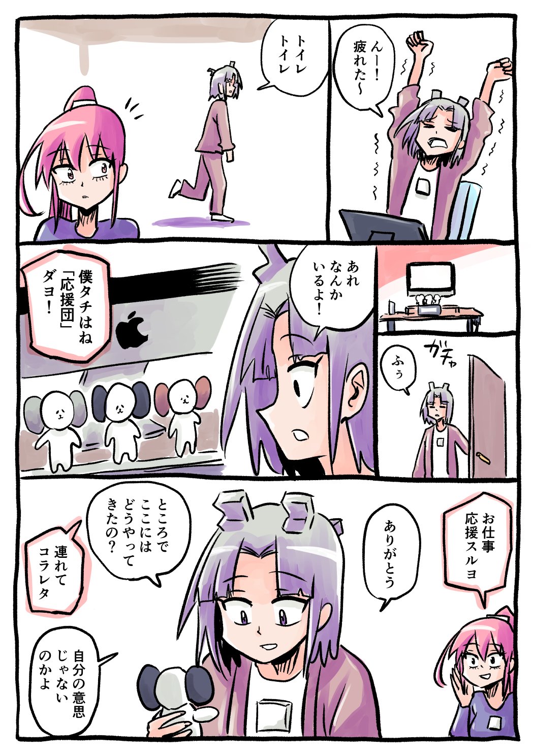 うちではたまにこういう不思議なことが起こります シカ マンガを描くv Note