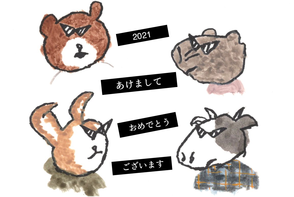 今年もよろしくお願いします 猪原秀陽 Note 今年もよろしくお願いします 猪原秀陽 Note