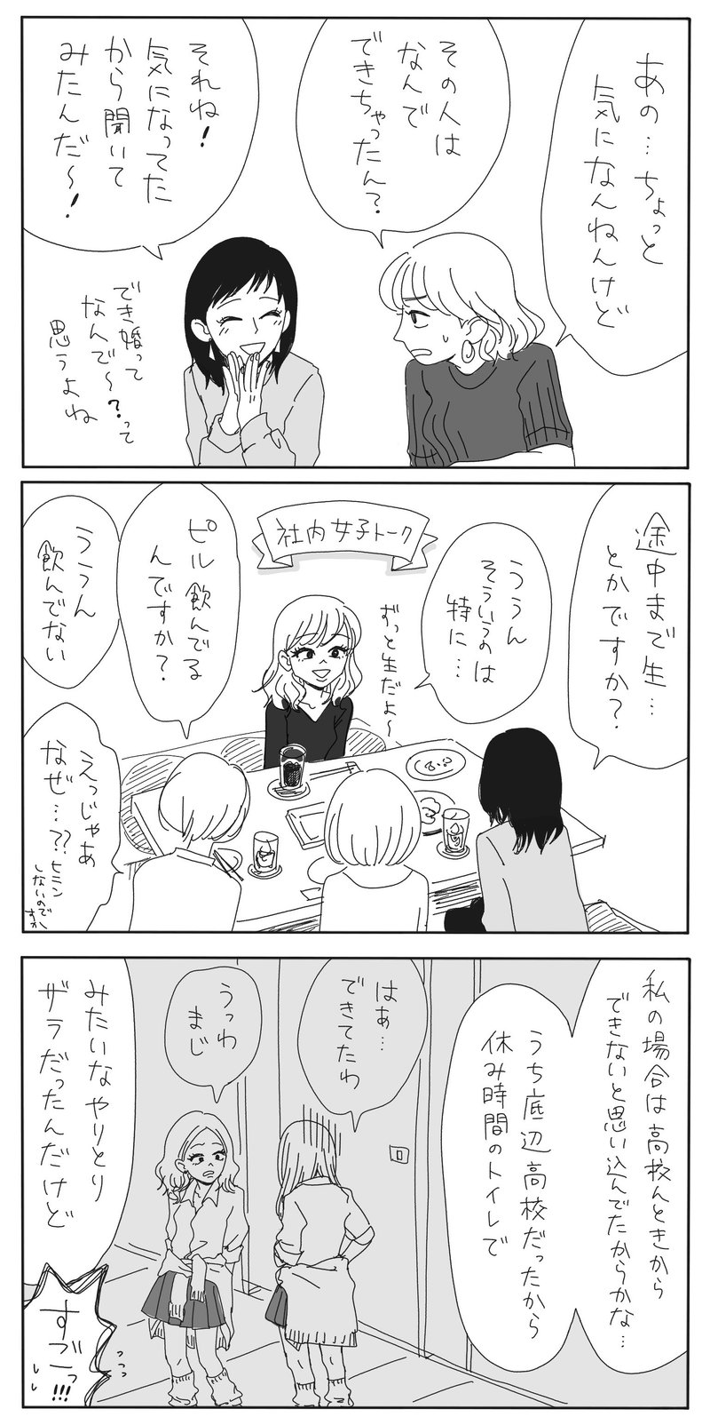 授かり婚 の新着タグ記事一覧 Note つくる つながる とどける