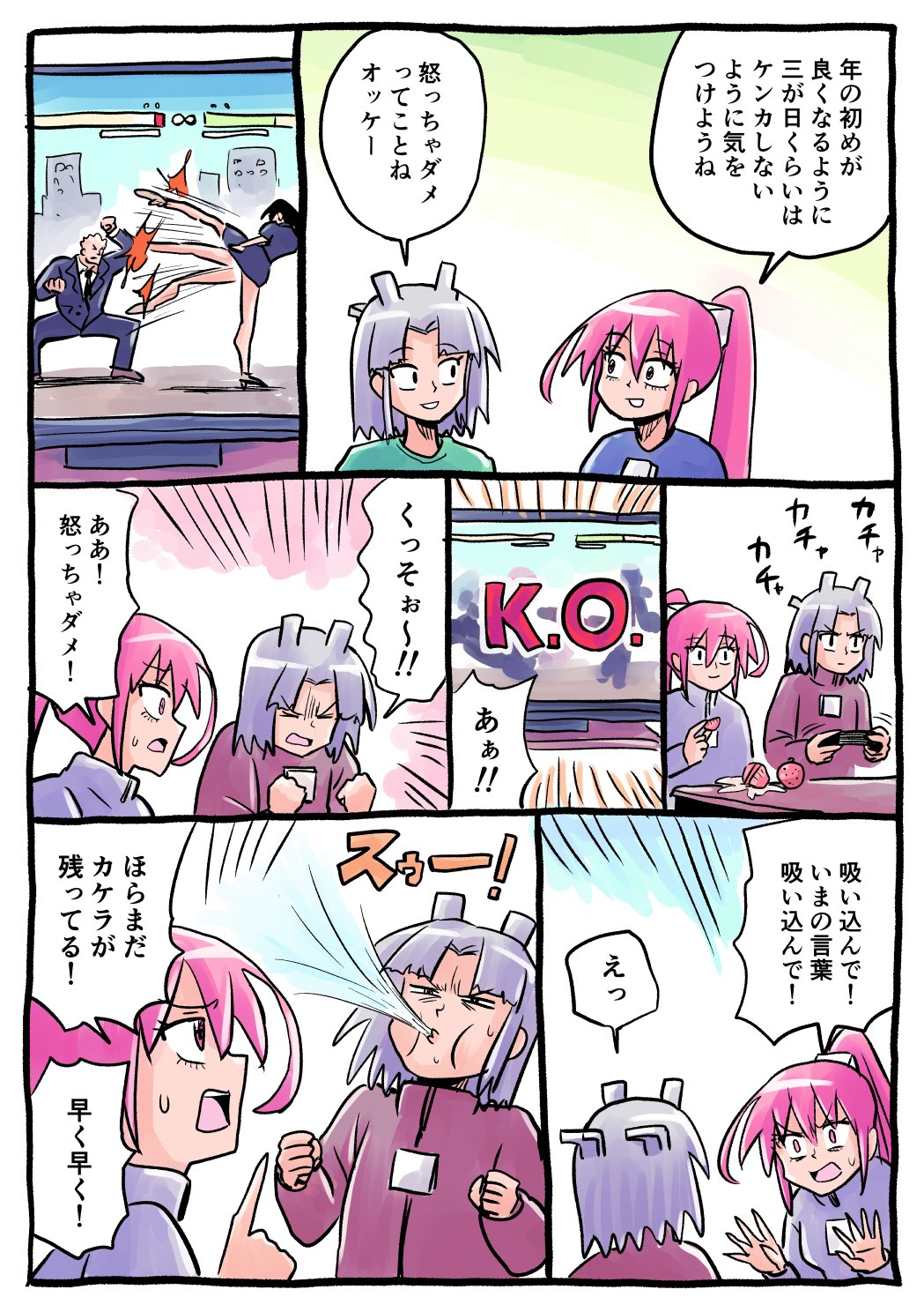 ウチでは怒りそうになったら 吸うことで解決できるみたいです シカ マンガを描くv Note ウチでは怒りそうになったら 吸うことで解決できるみたいです シカ マンガを描くv Note